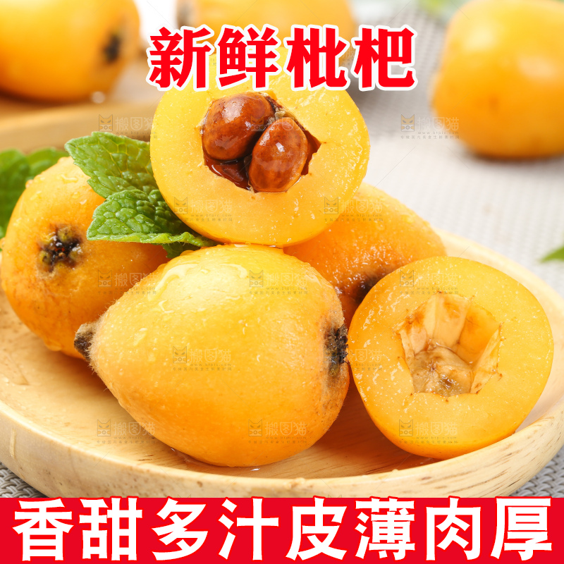 盘子里装着枇杷果