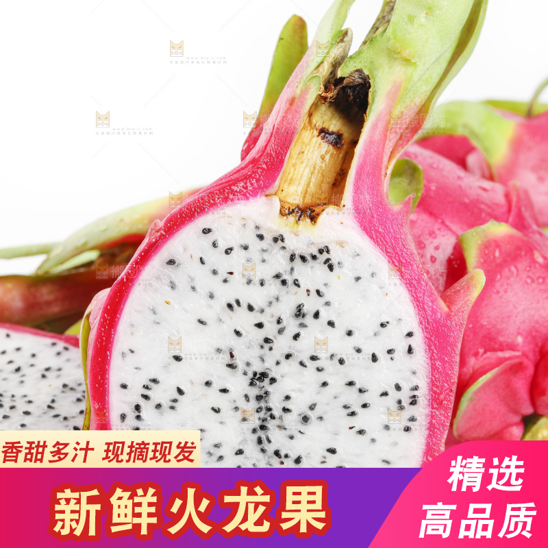 白底上的越南白心火龙果