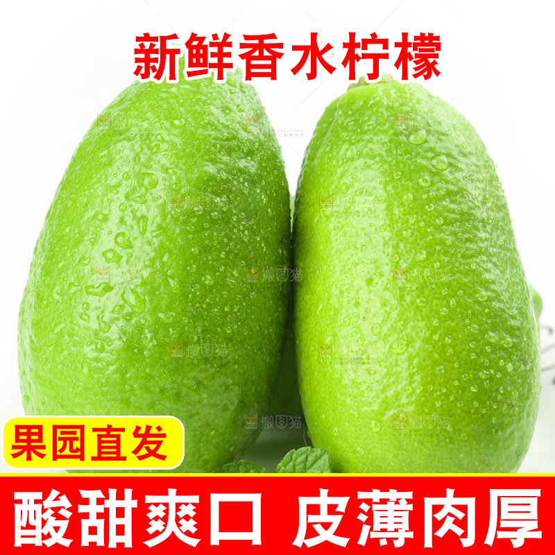 盘子里装着台湾香水柠檬