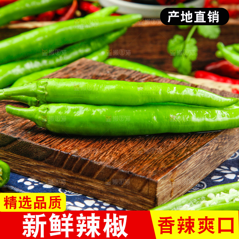 木板上的青辣椒