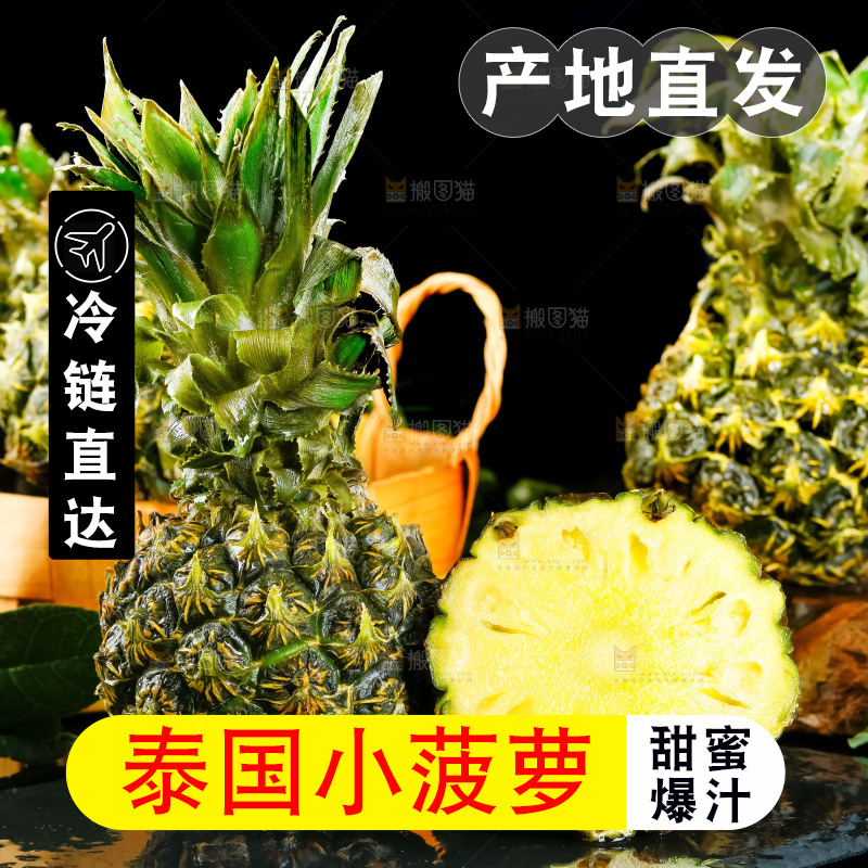 黑石板上的泰国香水小菠萝