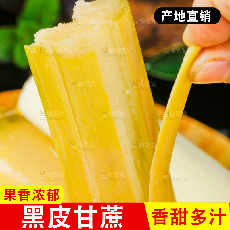 手里拿着新鲜甘蔗