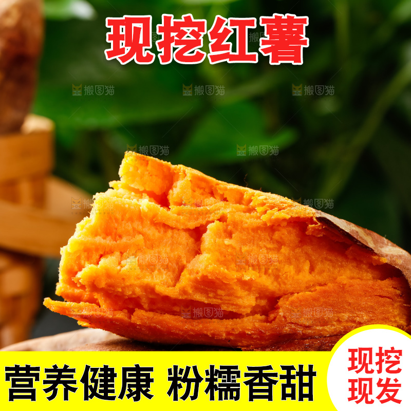 盘子里装着红心蜜薯