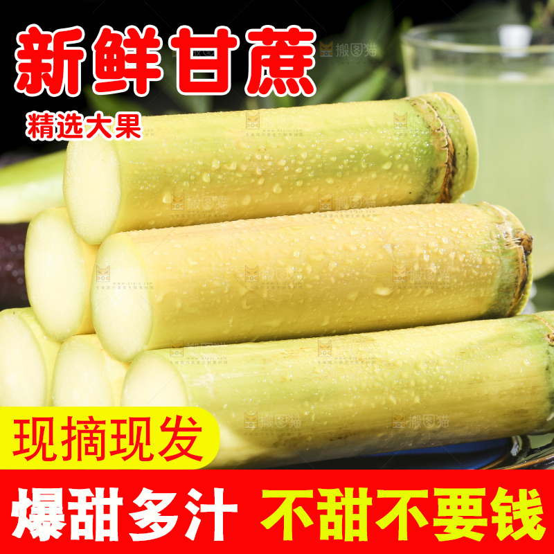 木板上放着白玉甘蔗