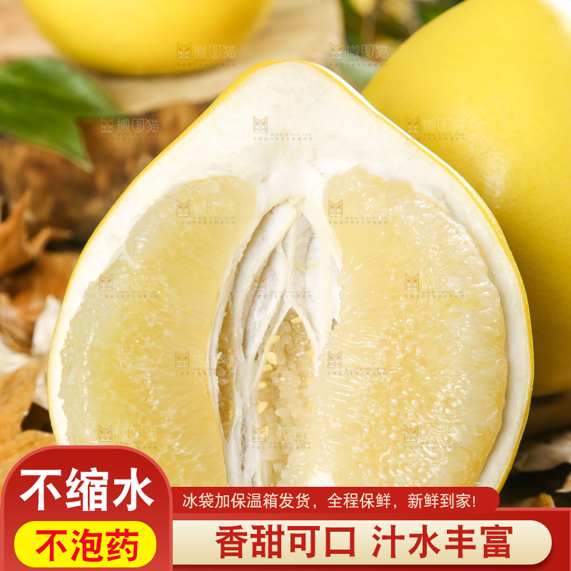 木板上的福建白肉蜜柚