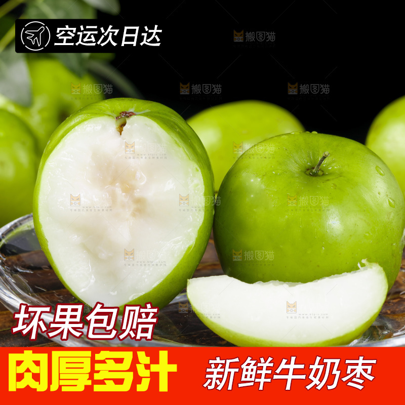 盘子里装着云南牛奶大青枣