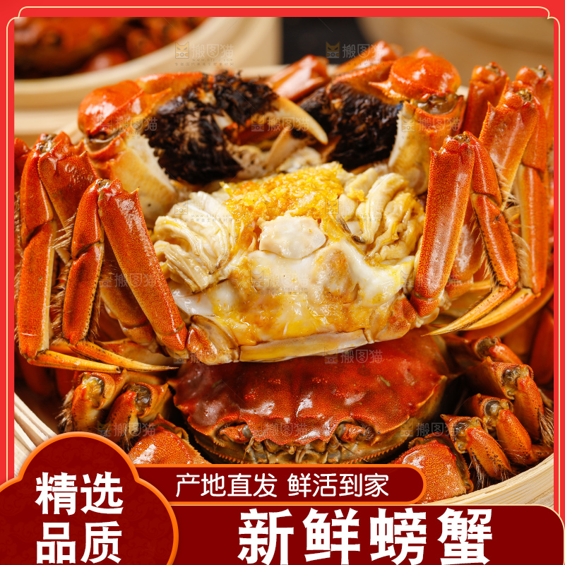蒸笼里的螃蟹