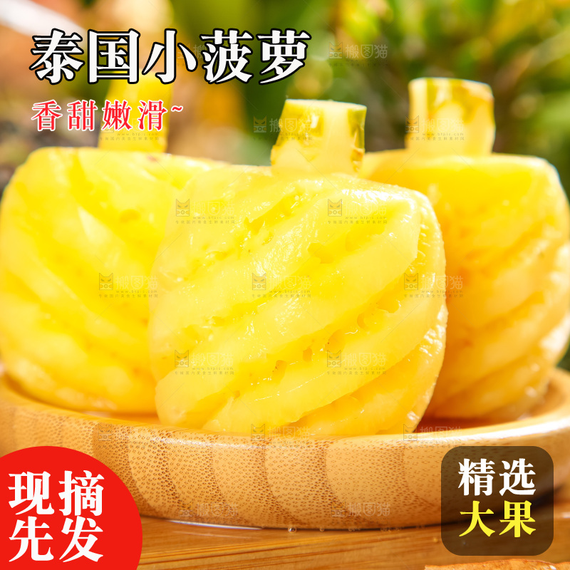 木板上的泰国香水小菠萝