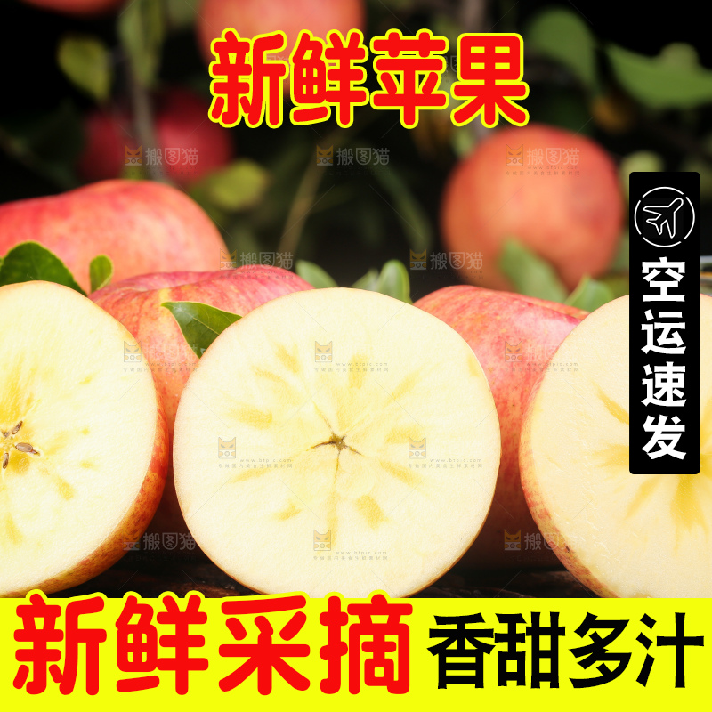 木底上的糖心苹果