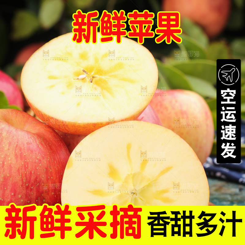 木底上摆放着条纹苹果