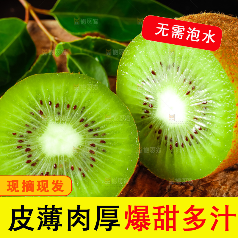 木底上的绿心奇异果