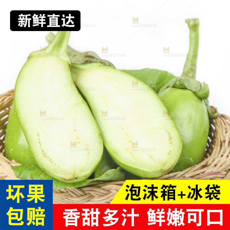 篮子里装着茄子