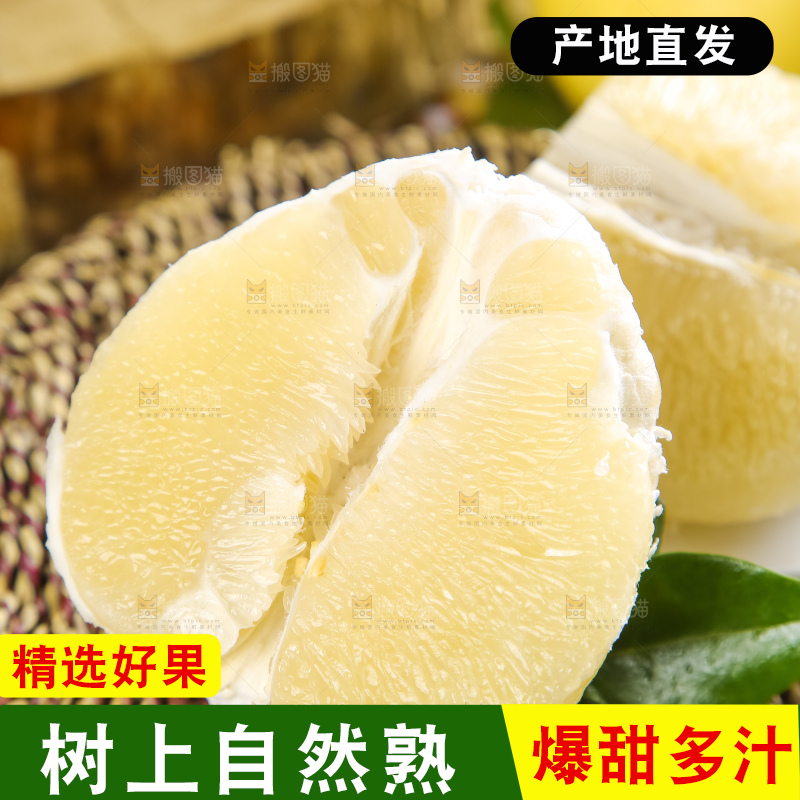 竹垫子上的平和水晶蜜柚