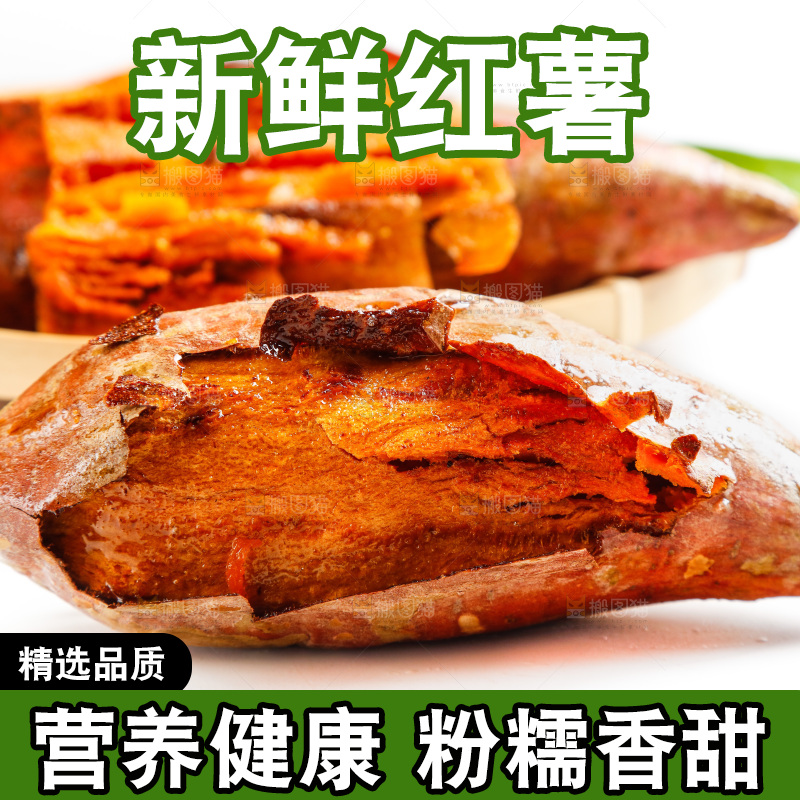 盘子里装着红心蜜薯
