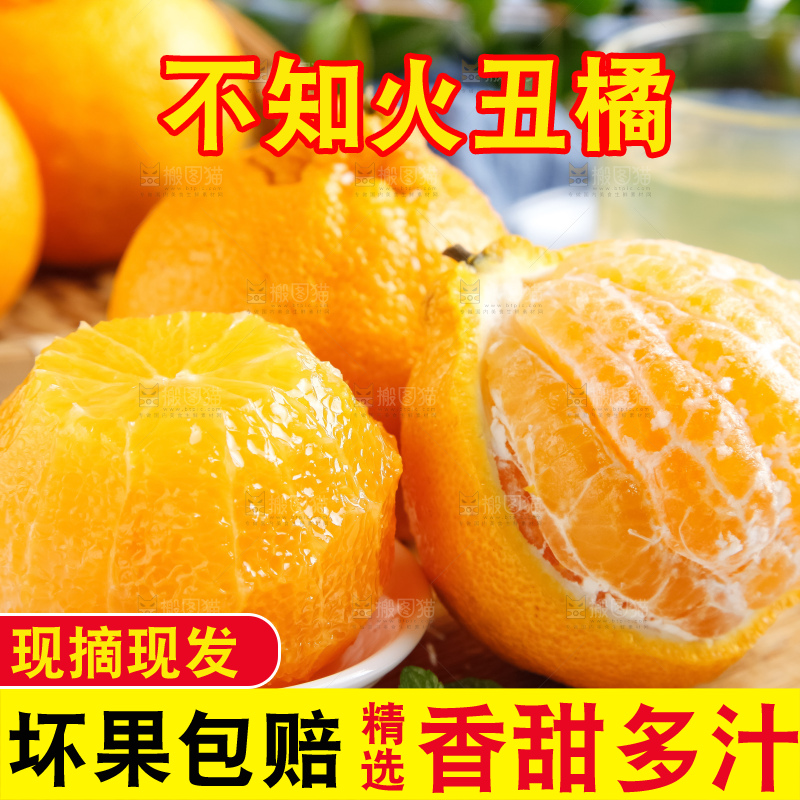 盘子里的新鲜丑橘