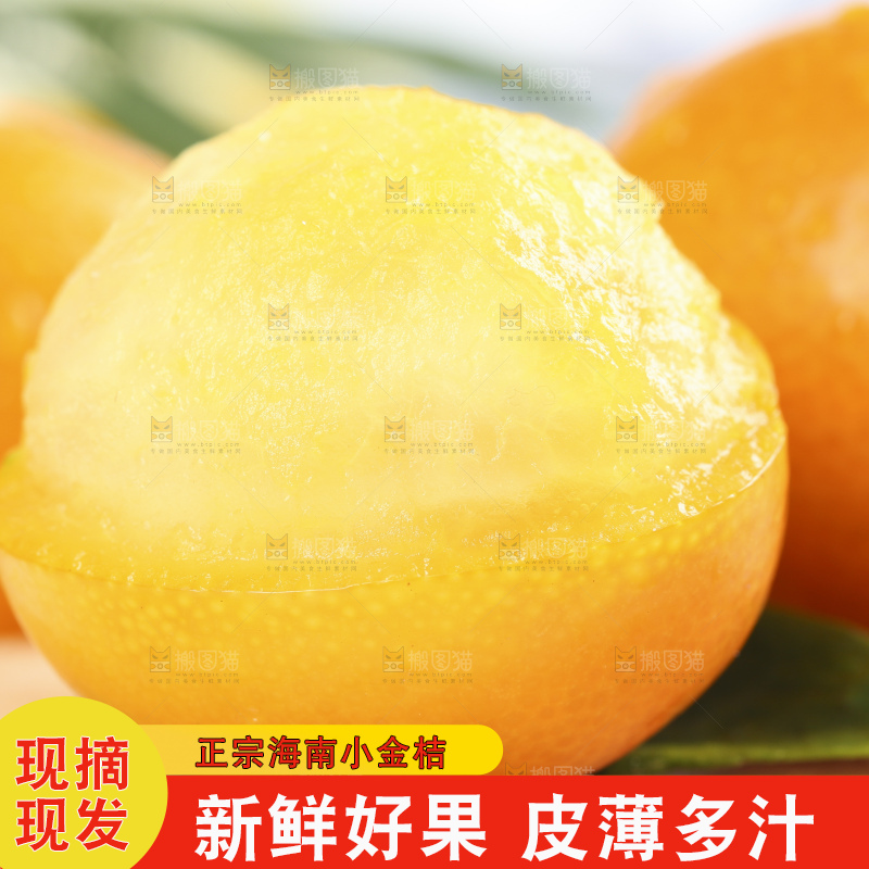 木板上放着广西金钱橘