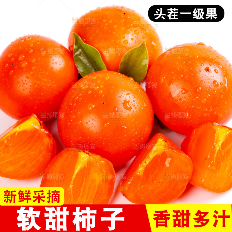 白底上放着火晶柿子