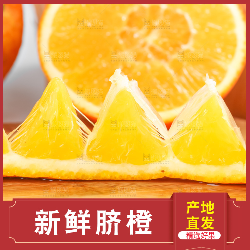 木板上放着橙子果肉