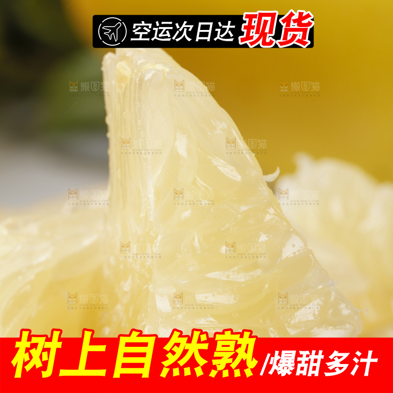 竹垫子上的平和水晶蜜柚