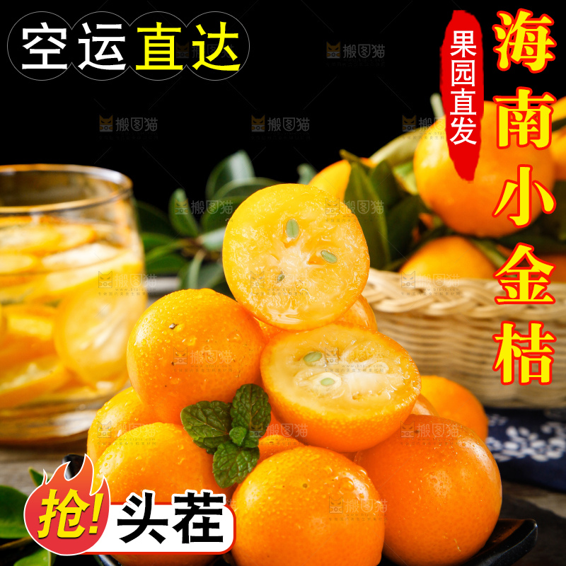 黑石板上放着新鲜金桔