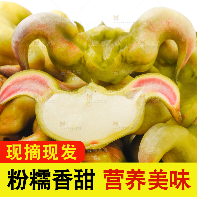 篮子里的菱角