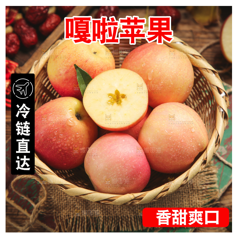 篮子里的红嘎啦苹果