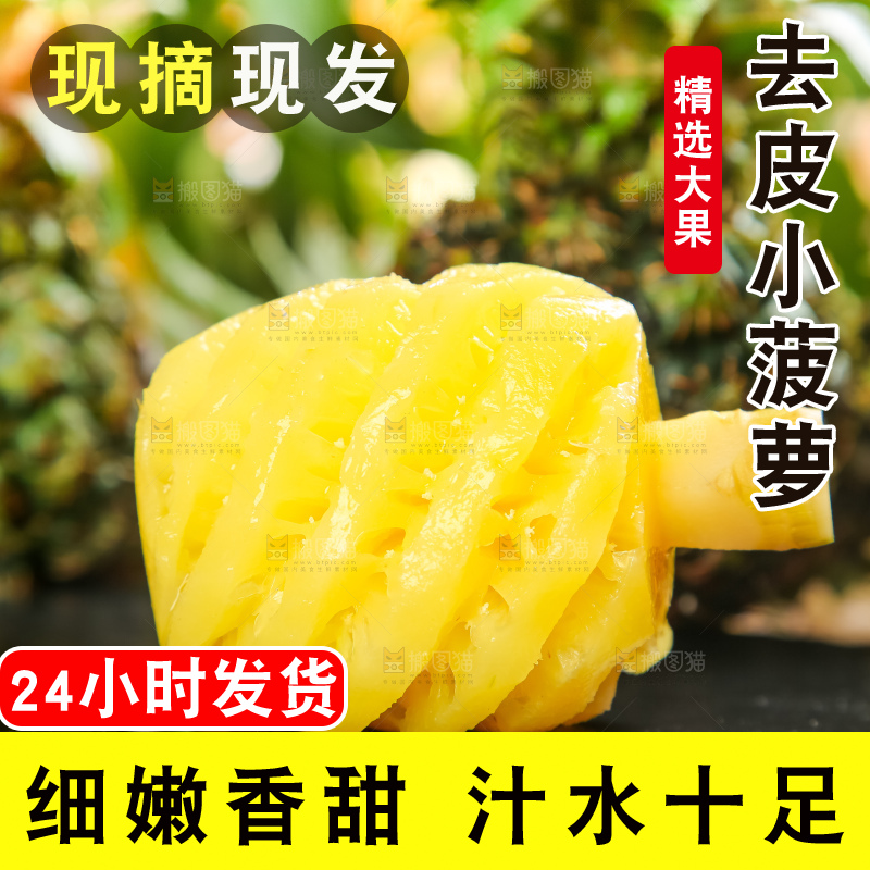 黑石板上的新鲜小菠萝