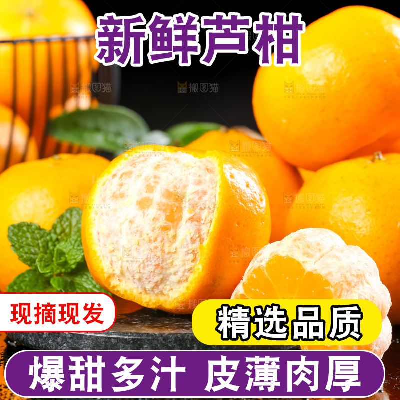 黑石板上放着永春芦柑