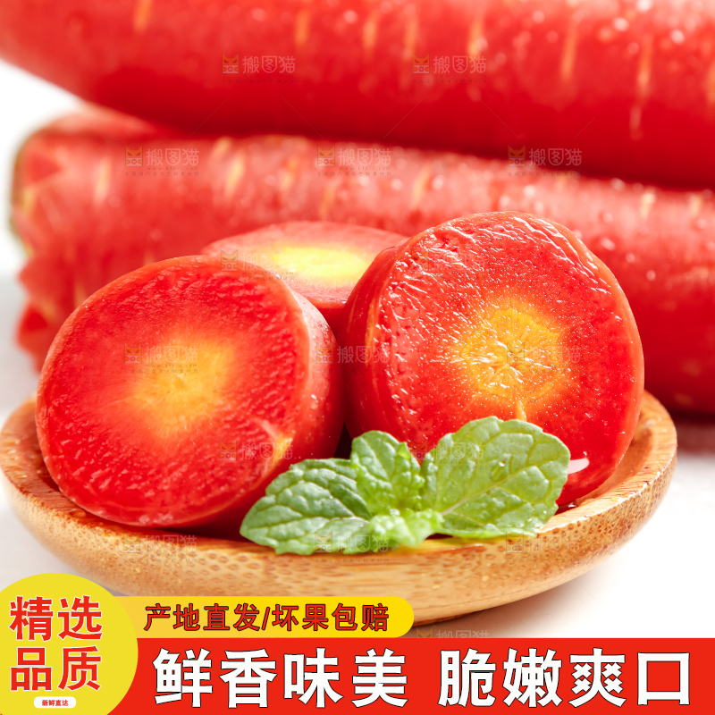 浅底上放着黄心胡萝卜
