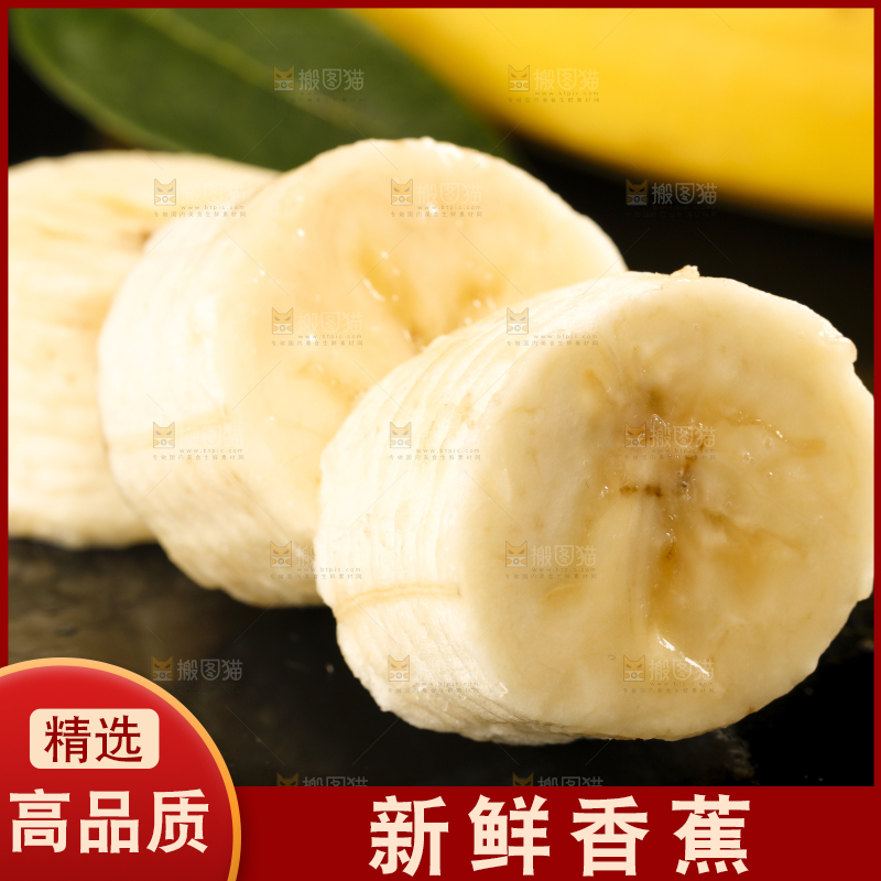 黑石板上的漳州天宝香蕉