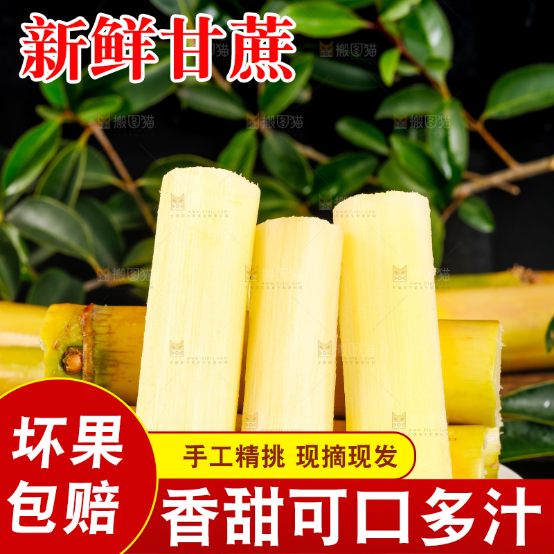 木板上摆放着黄皮甘蔗