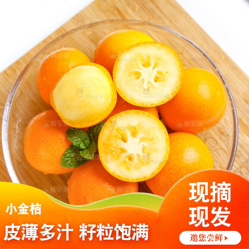 碗里装着黄皮金橘