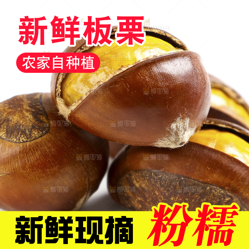 白底上摆放着迁西板栗