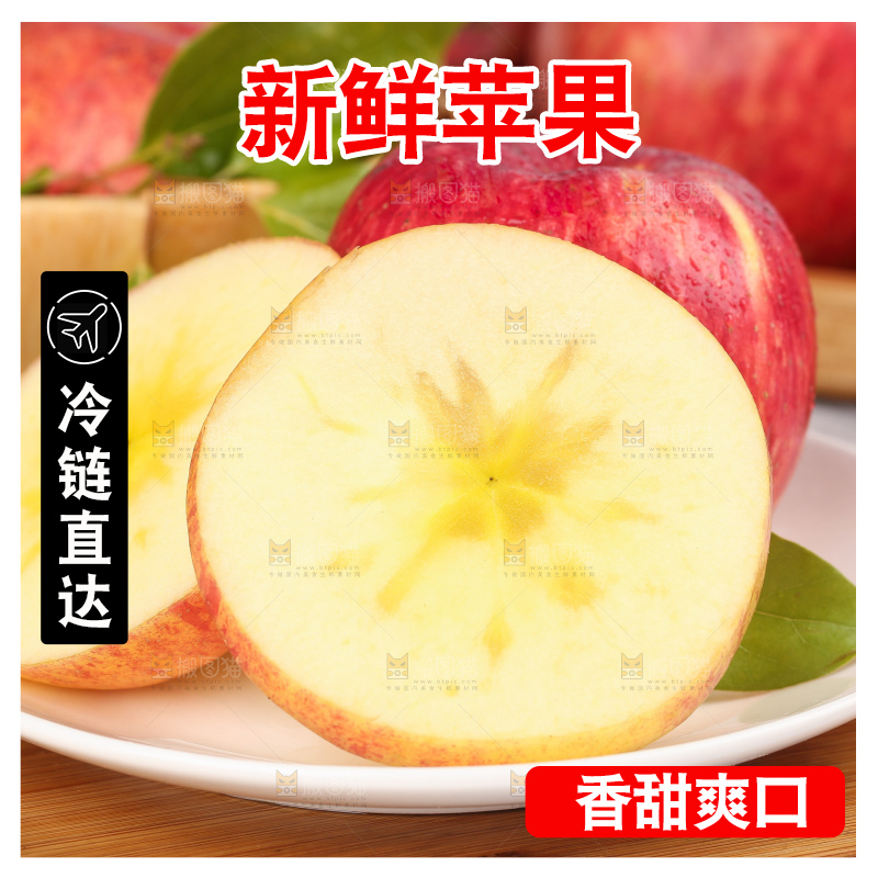 盘子里的条纹苹果
