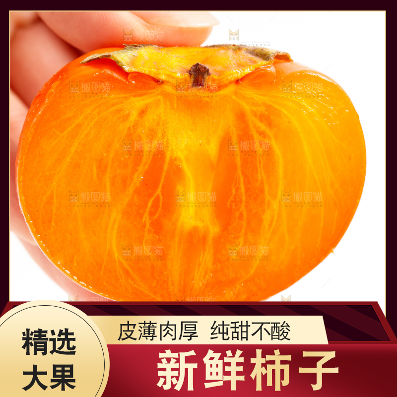 手里拿着新鲜柿子