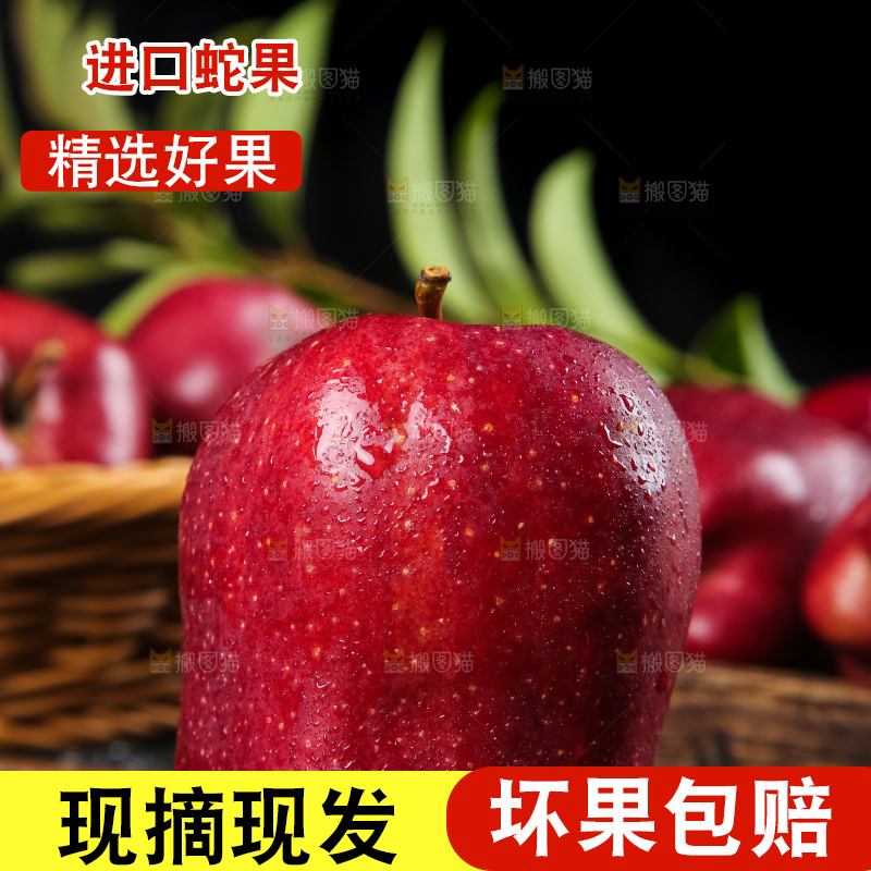 竹底上的美国红蛇果