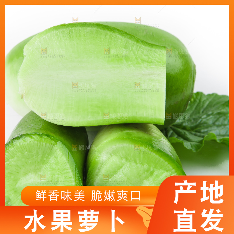 白底上的青萝卜