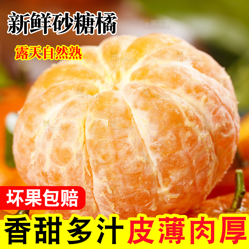 盘子里装着小蜜橘