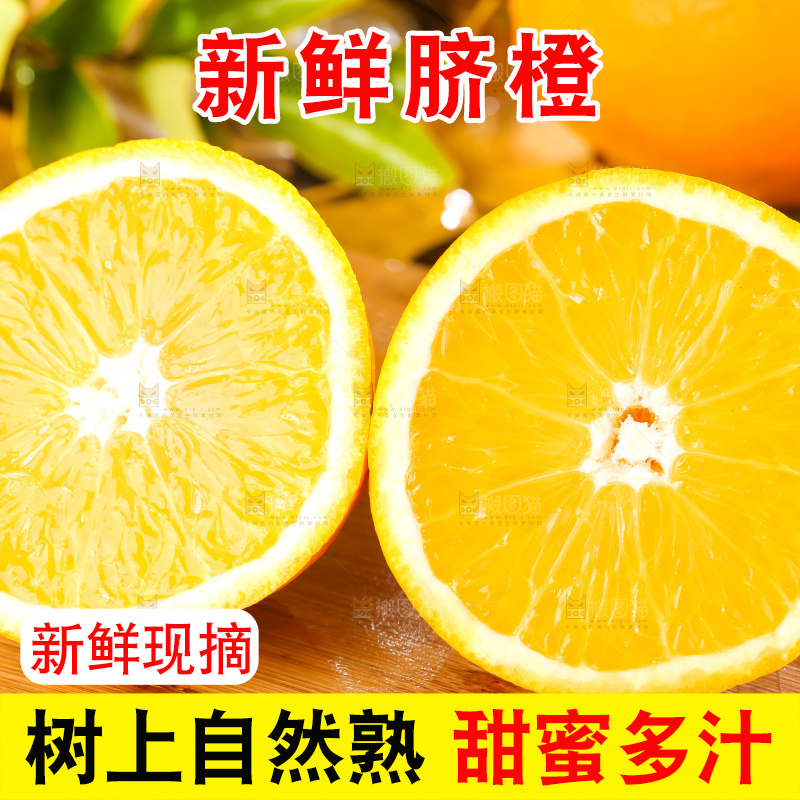 黄木板上的赣南脐橙