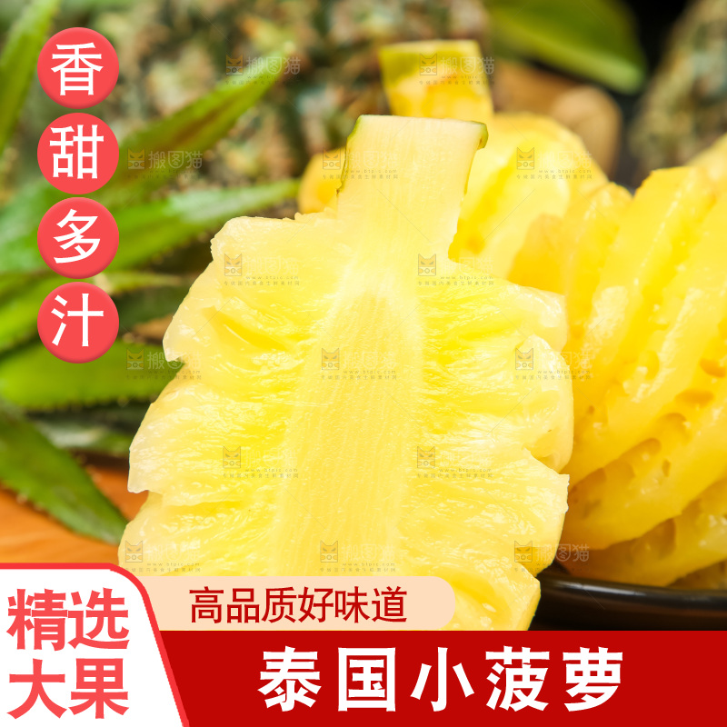 碟子里装着泰国削皮小菠萝