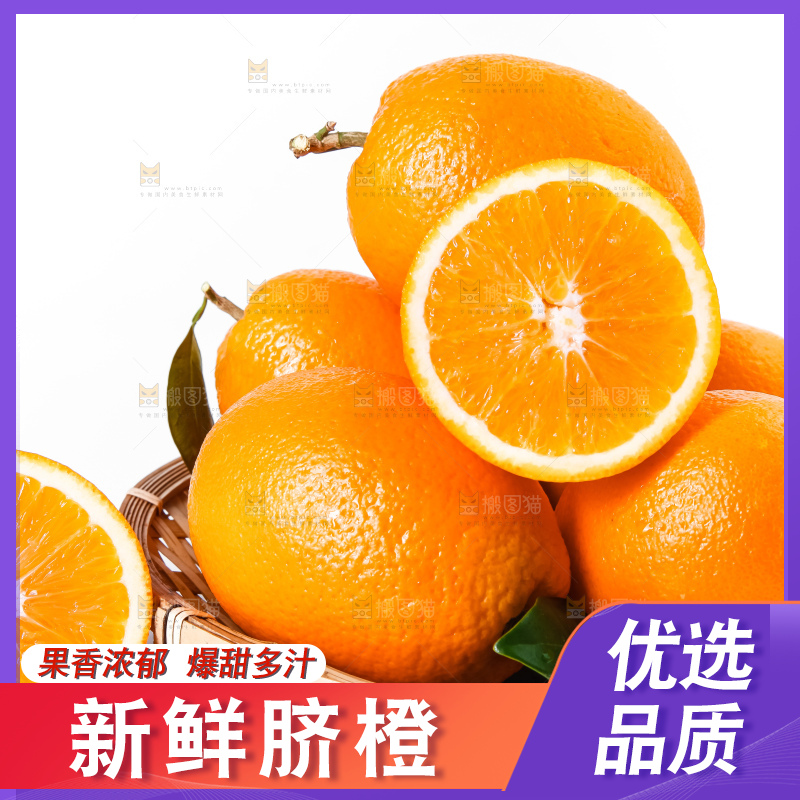 篮子里装着秭归脐橙