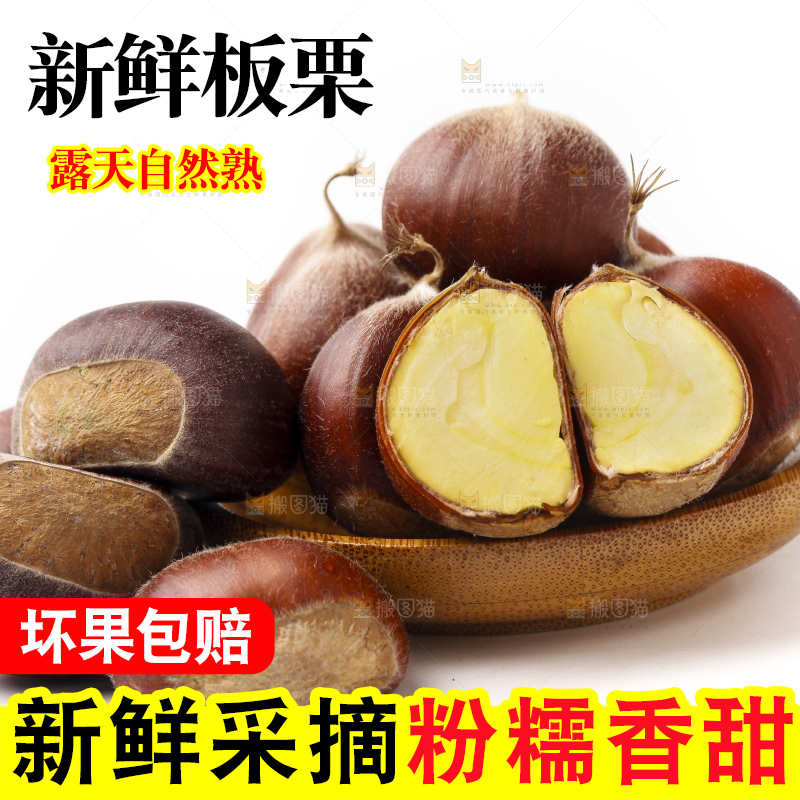 盘子里装着板栗仁