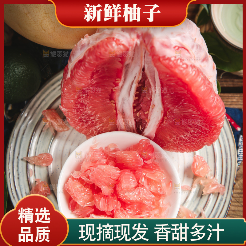 盘子里装着红心柚