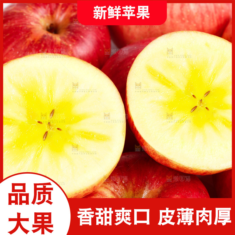 白底上放着阿克苏冰糖心苹果