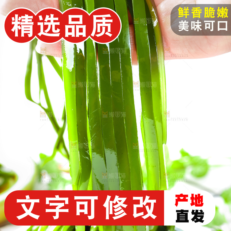 白格子底上的海带丝