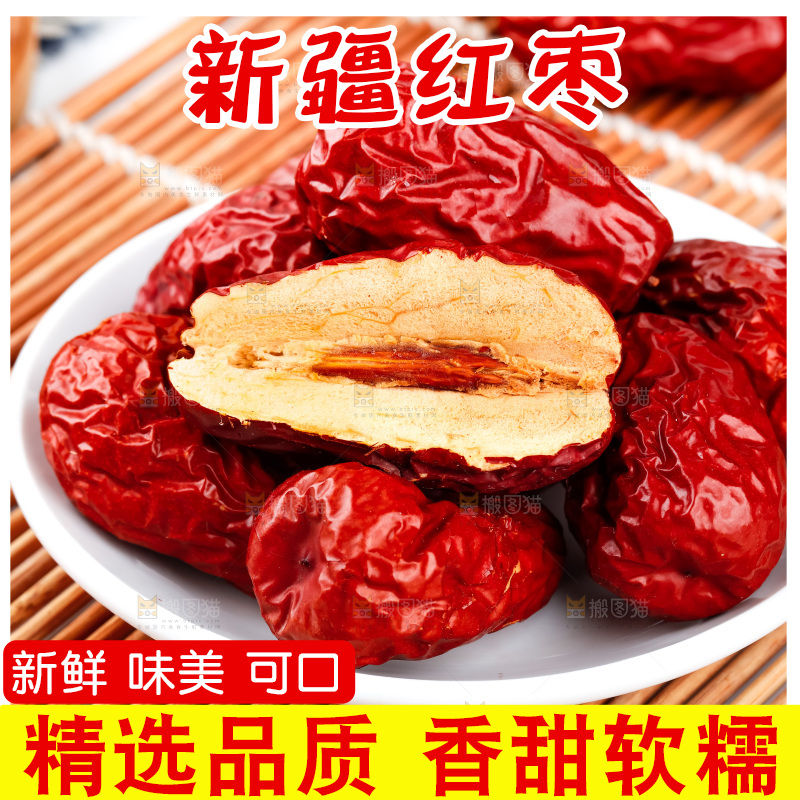 盘子里装着枣子