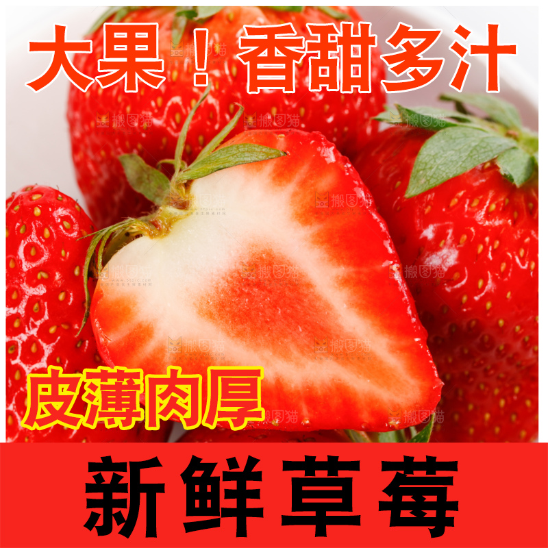 白底上一盘有机草莓