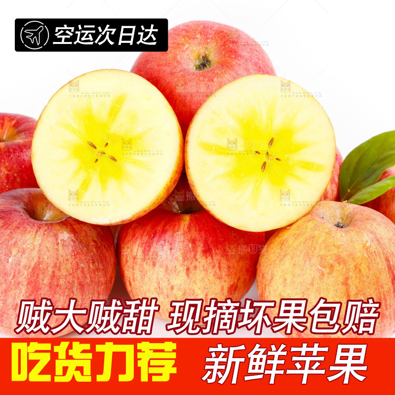 白底上放着阿克苏冰糖心苹果