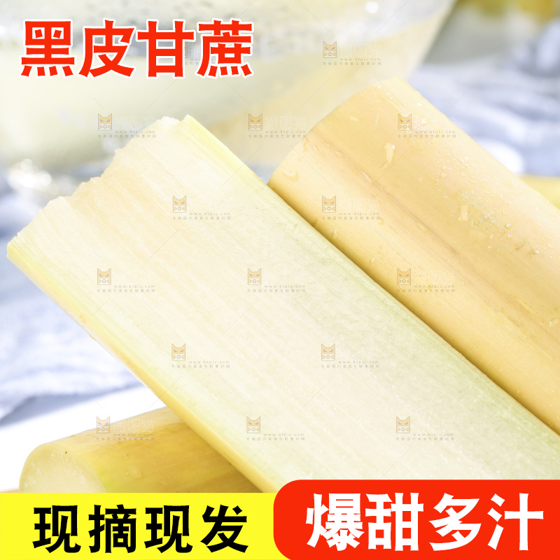 木底上的水果甘蔗