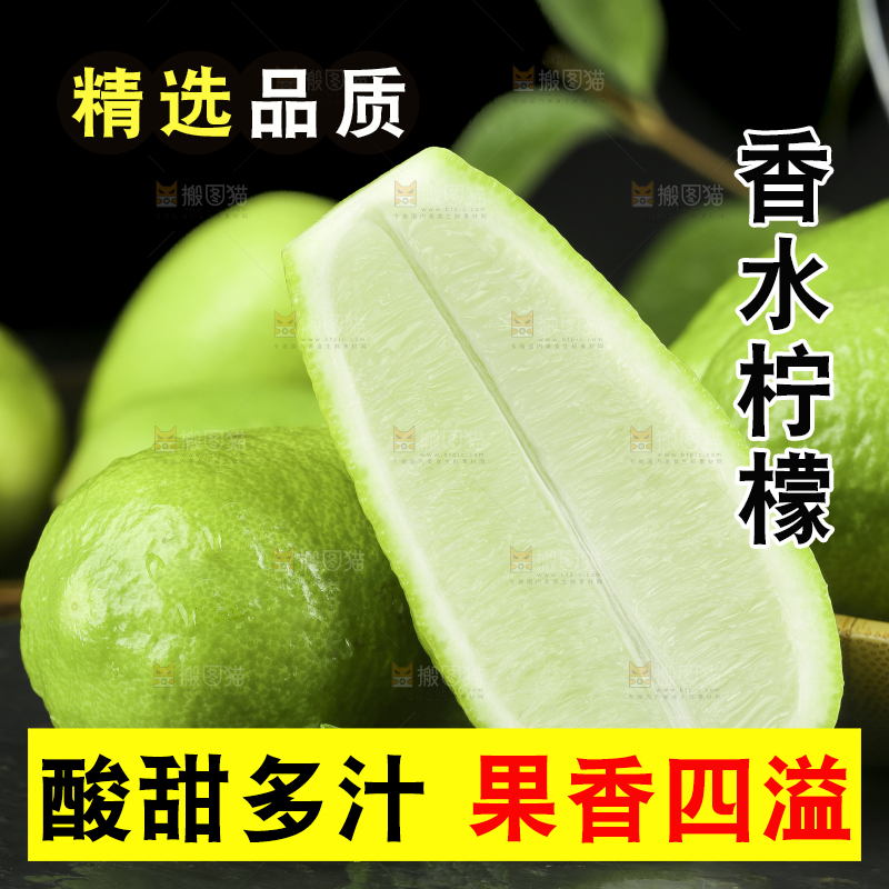 黑石板上的无籽香水柠檬